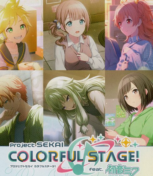 販売ランキング】「プロジェクトセカイ カラフルステージ! feat. 初音