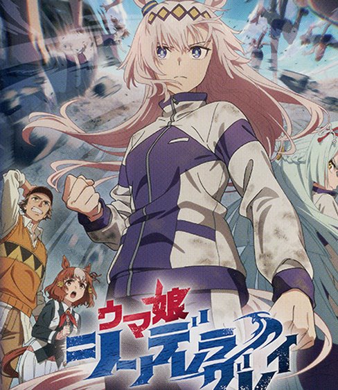 販売ランキング】「アニメ『ウマ娘 シンデレラグレイ』」編 | トレカの