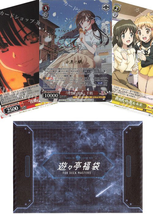 遊々亭 SUMMER SALE 第2弾 開催!! | トレカの買取・通販ならカード