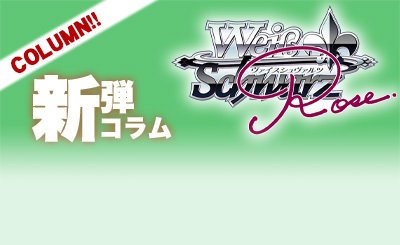 SP 一歩進んだ関係性 ロコムジカ&ルベルブルーメ(サイン入り) 販売